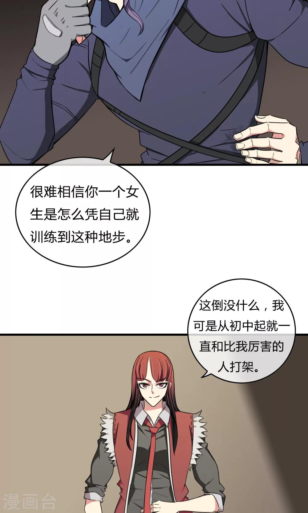 第19话 较量6