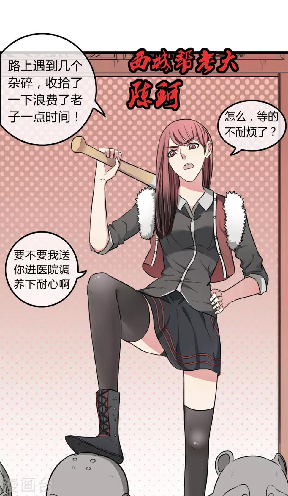 第1话 西域霸主9