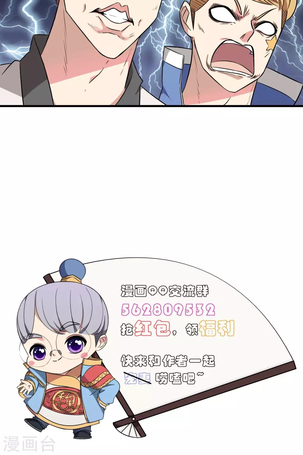 第2话 三小灵童33