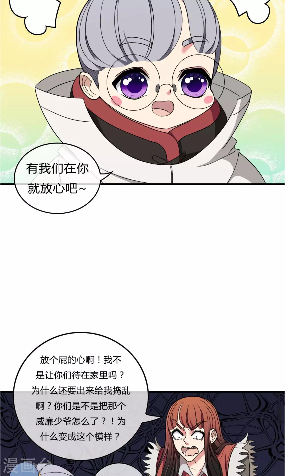 第16话 风暴前夕20