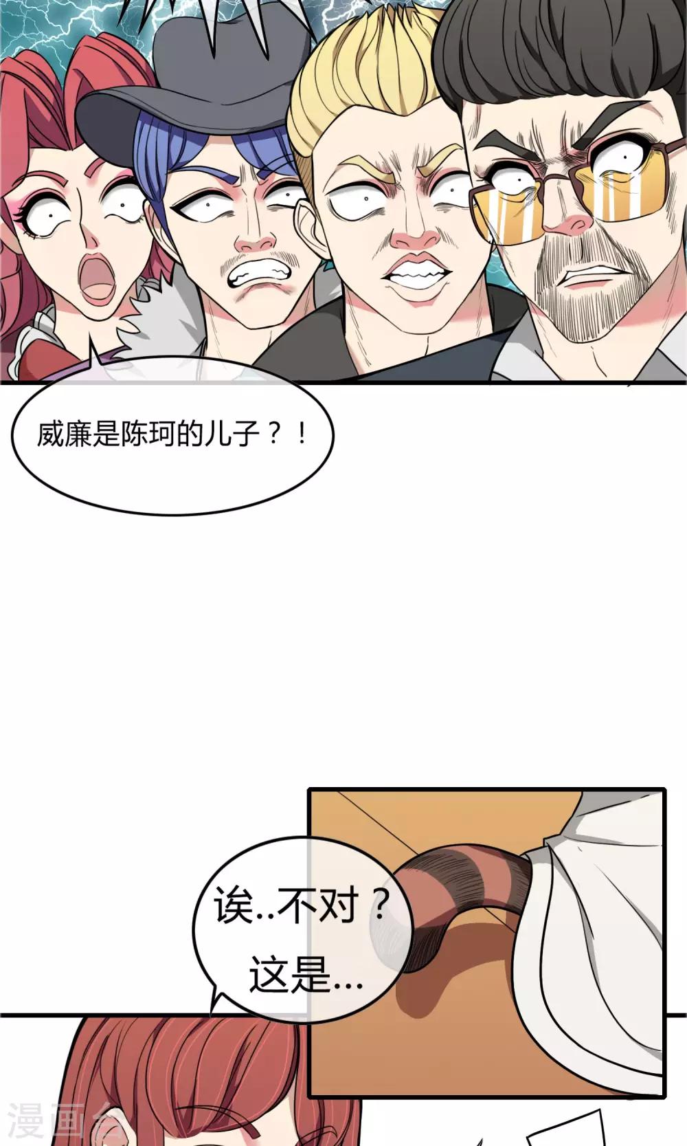 第16话 风暴前夕14