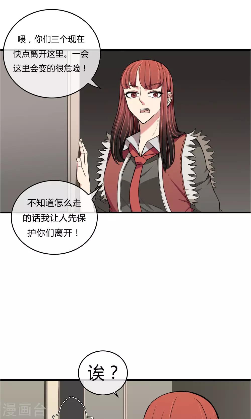 第17话 天降奇兵15