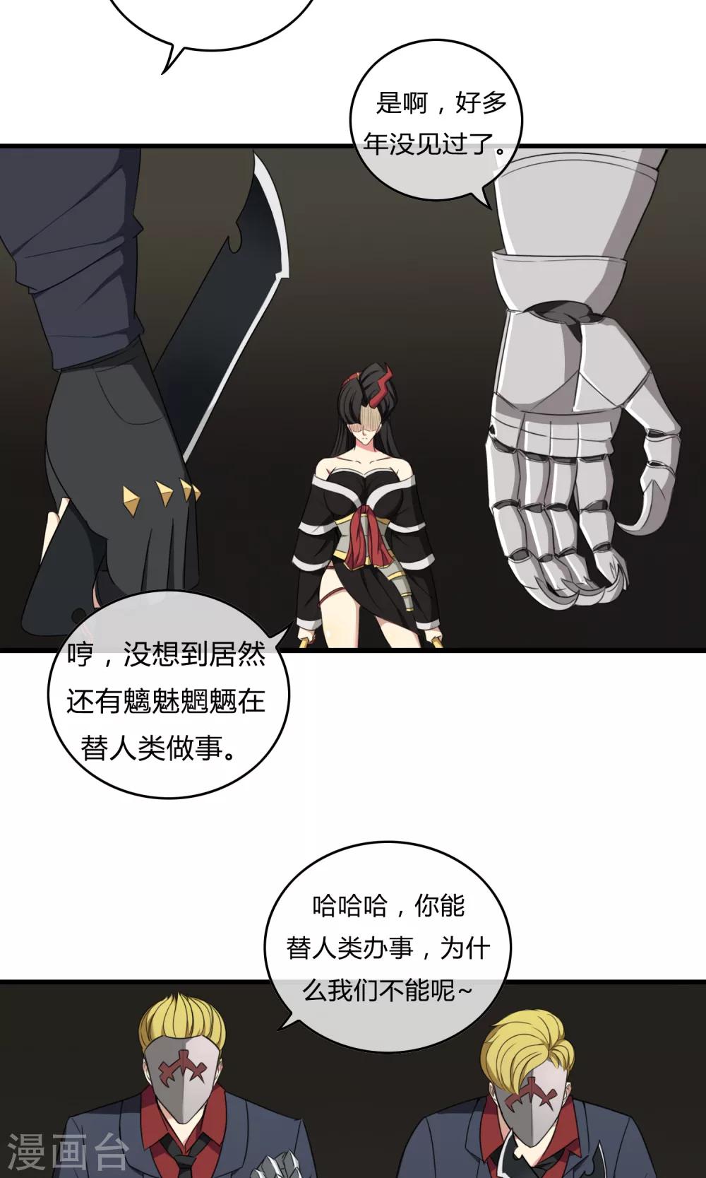 第21话 黑白夜叉13