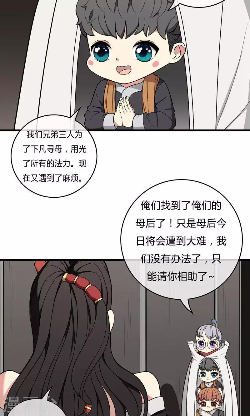 第18话 闪电交锋2