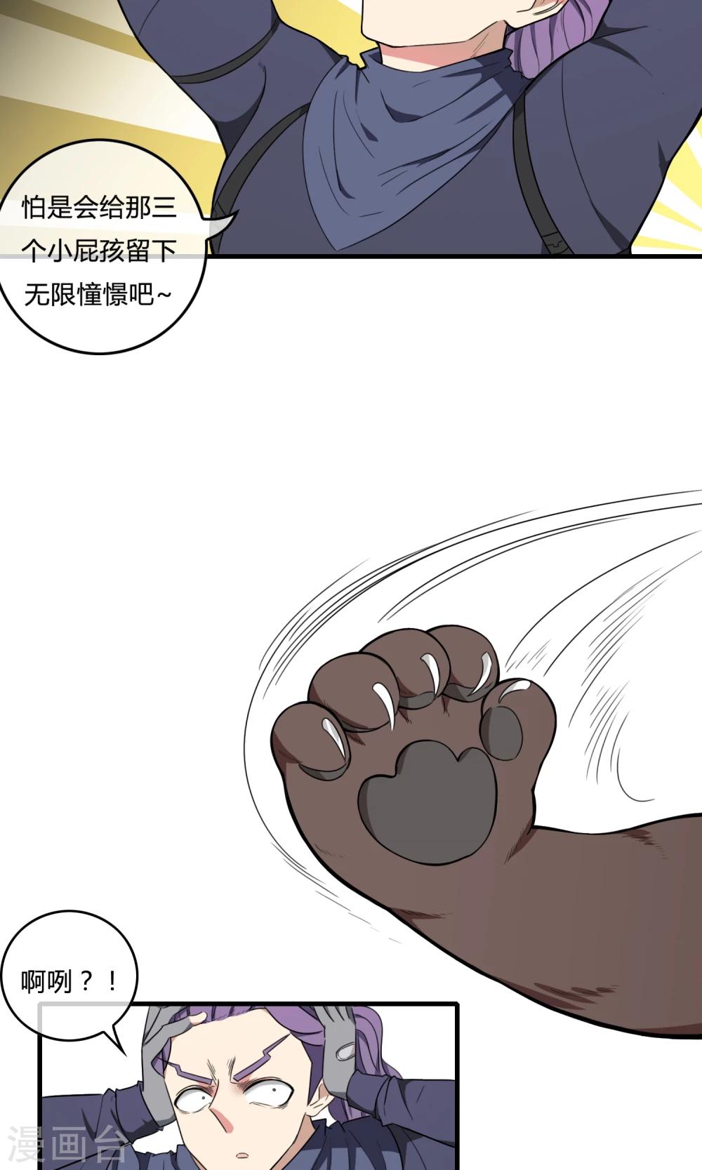 第11话 强者之路23