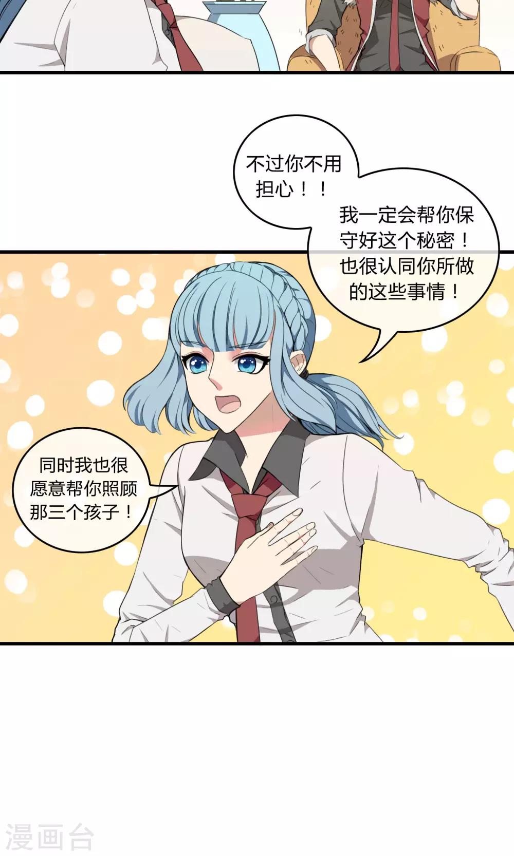 第7话 好久不见20