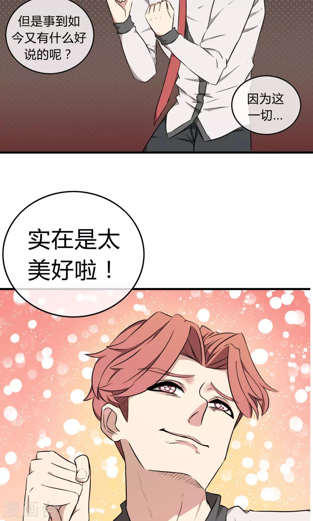 第3话 命运的相遇9