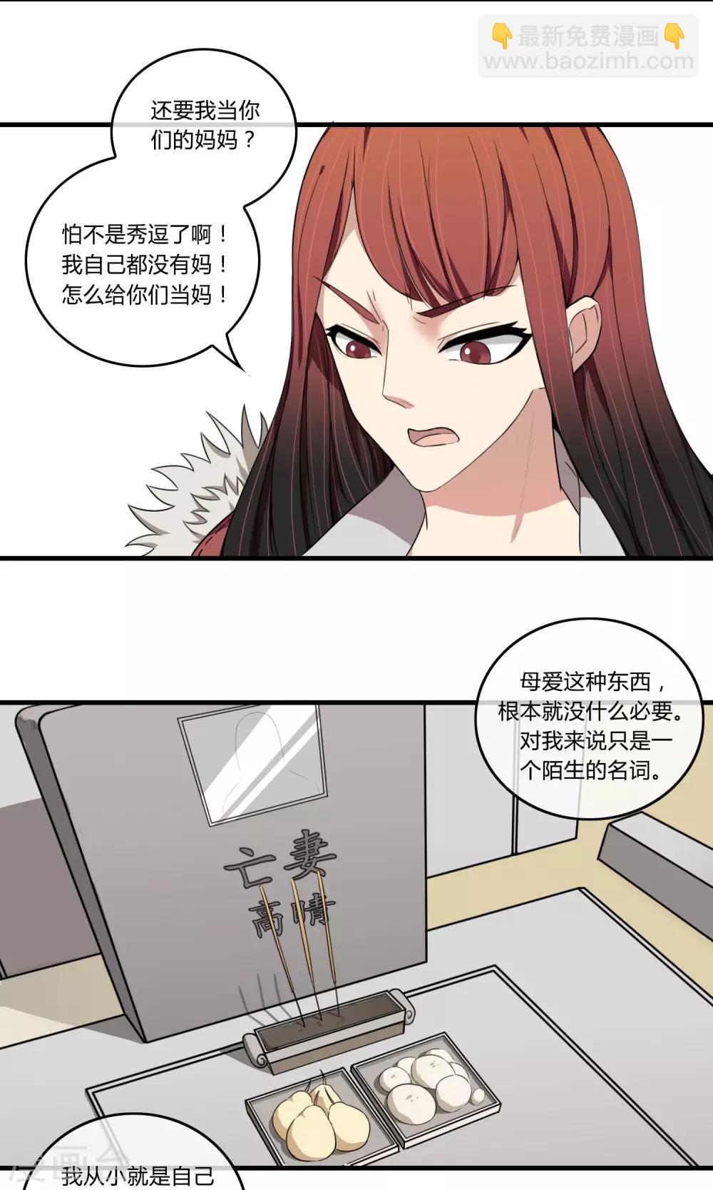 第6话 为人父母6