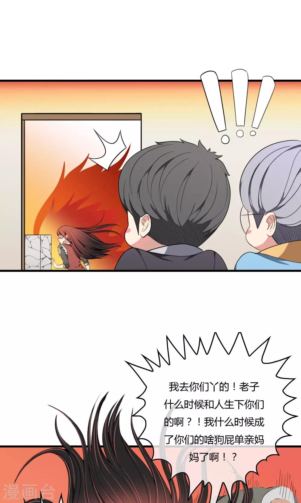 第8话 灵童身世5