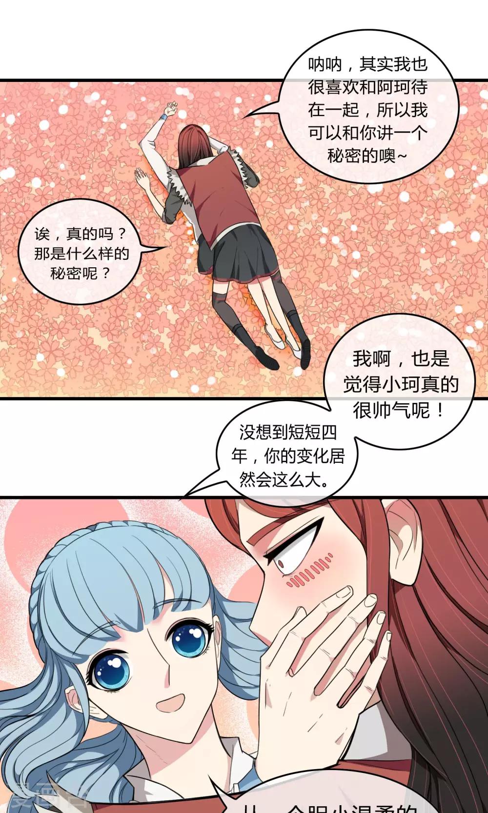 第12话 血光之灾5