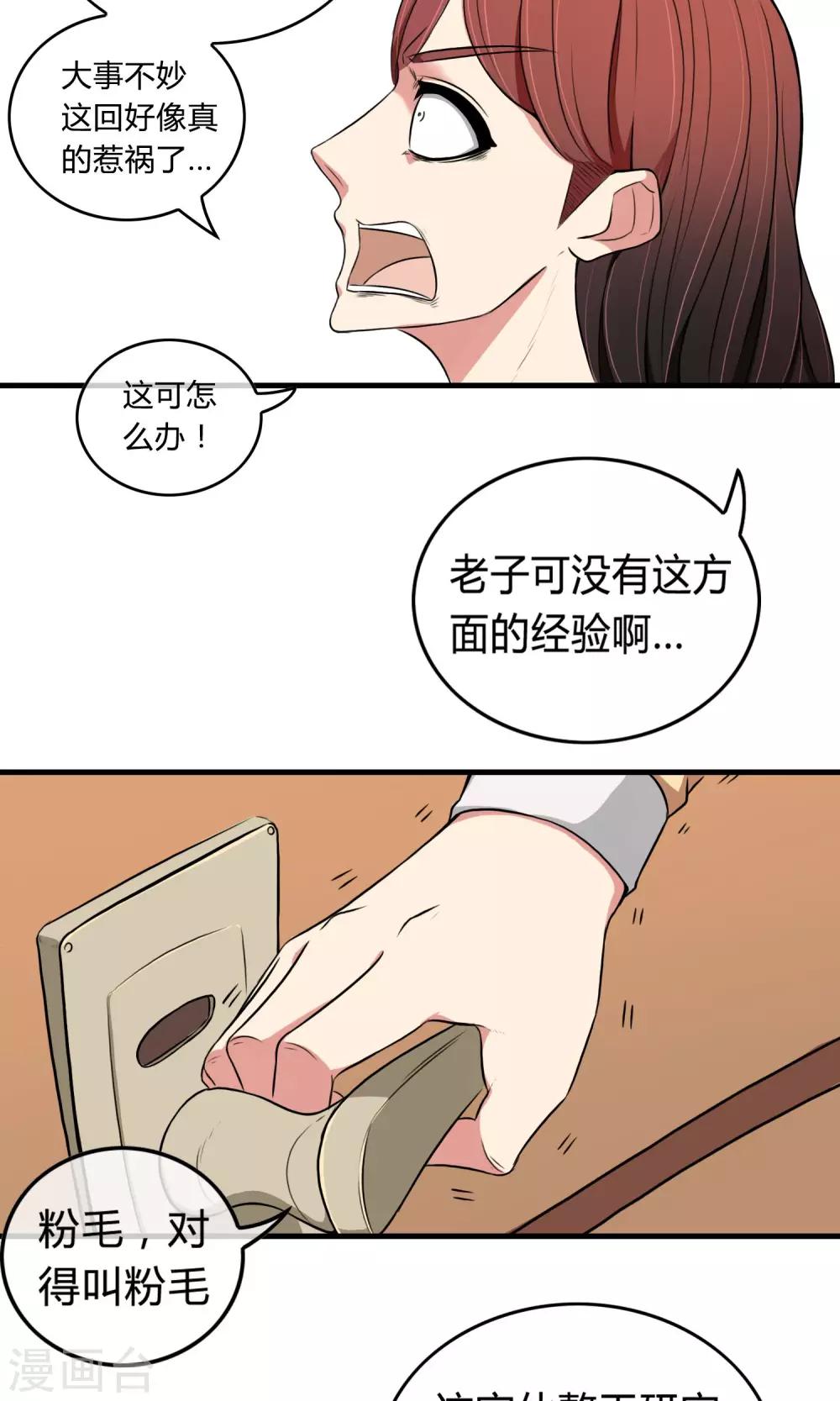 第2话 三小灵童8