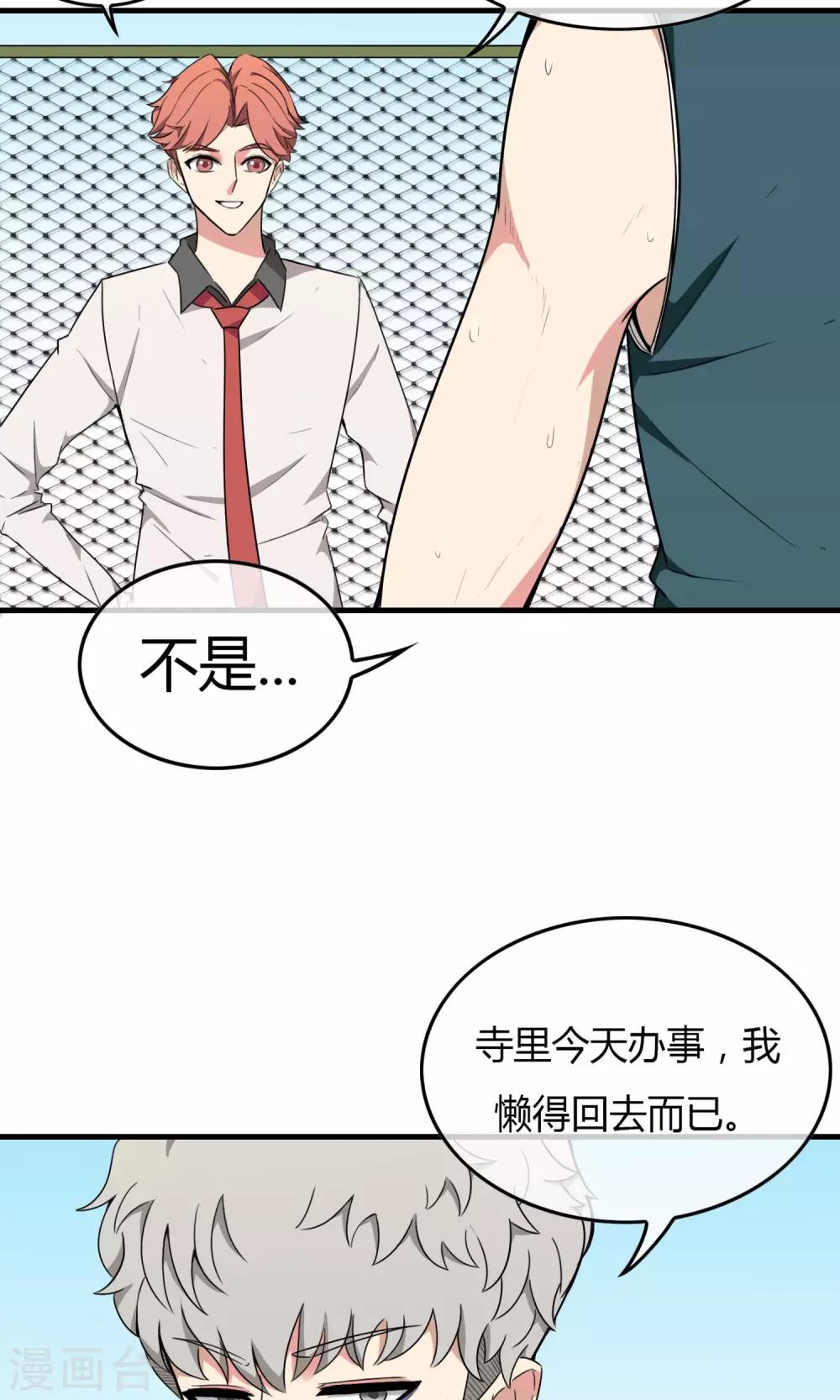 第8话 灵童身世27