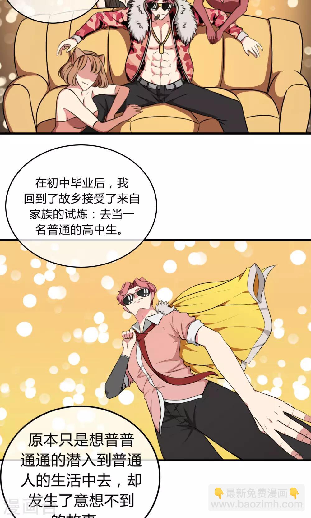 第3话 命运的相遇2