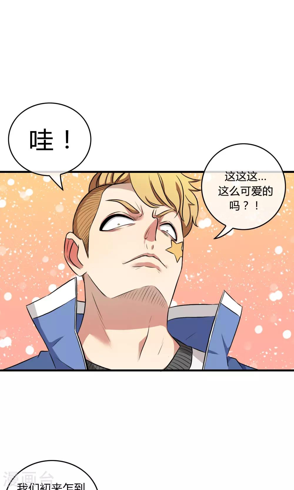 第3话 命运的相遇21