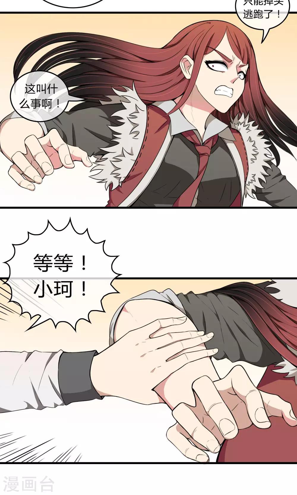 第7话 好久不见2
