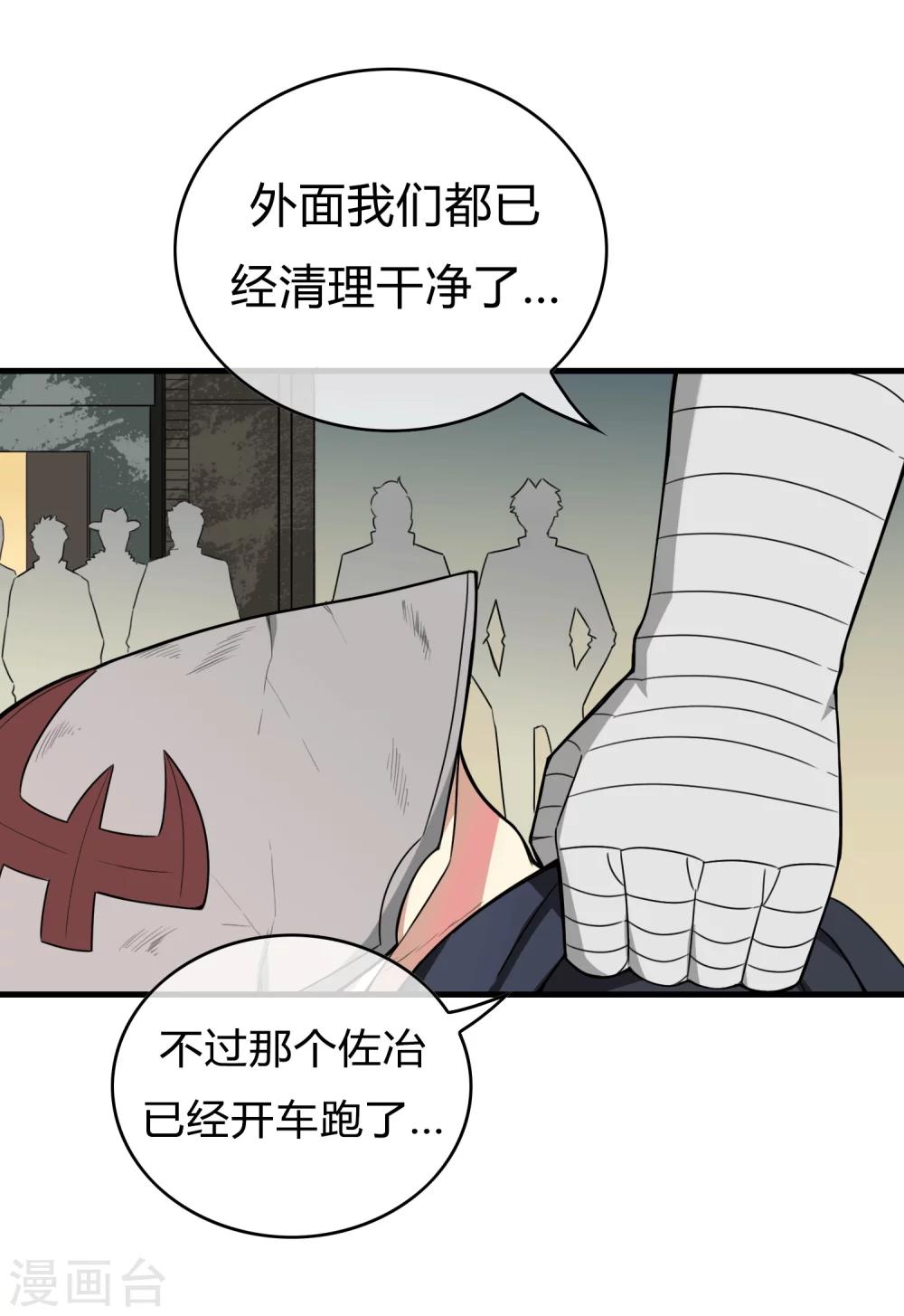 最终话 江湖再见14