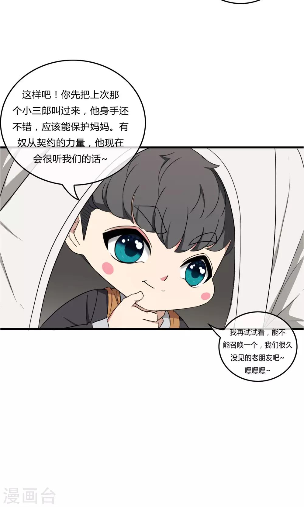 第16话 风暴前夕27