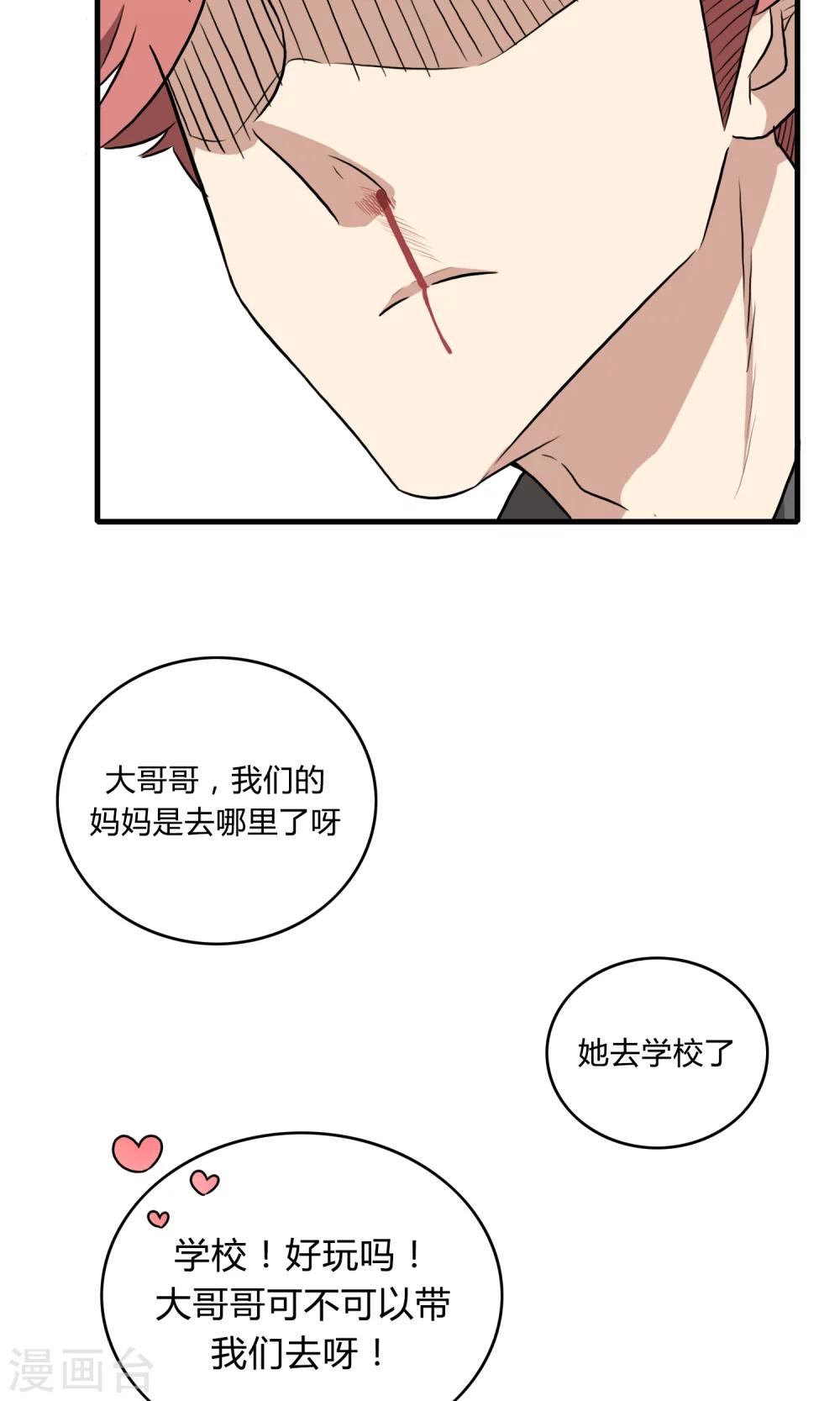 第3话 命运的相遇34