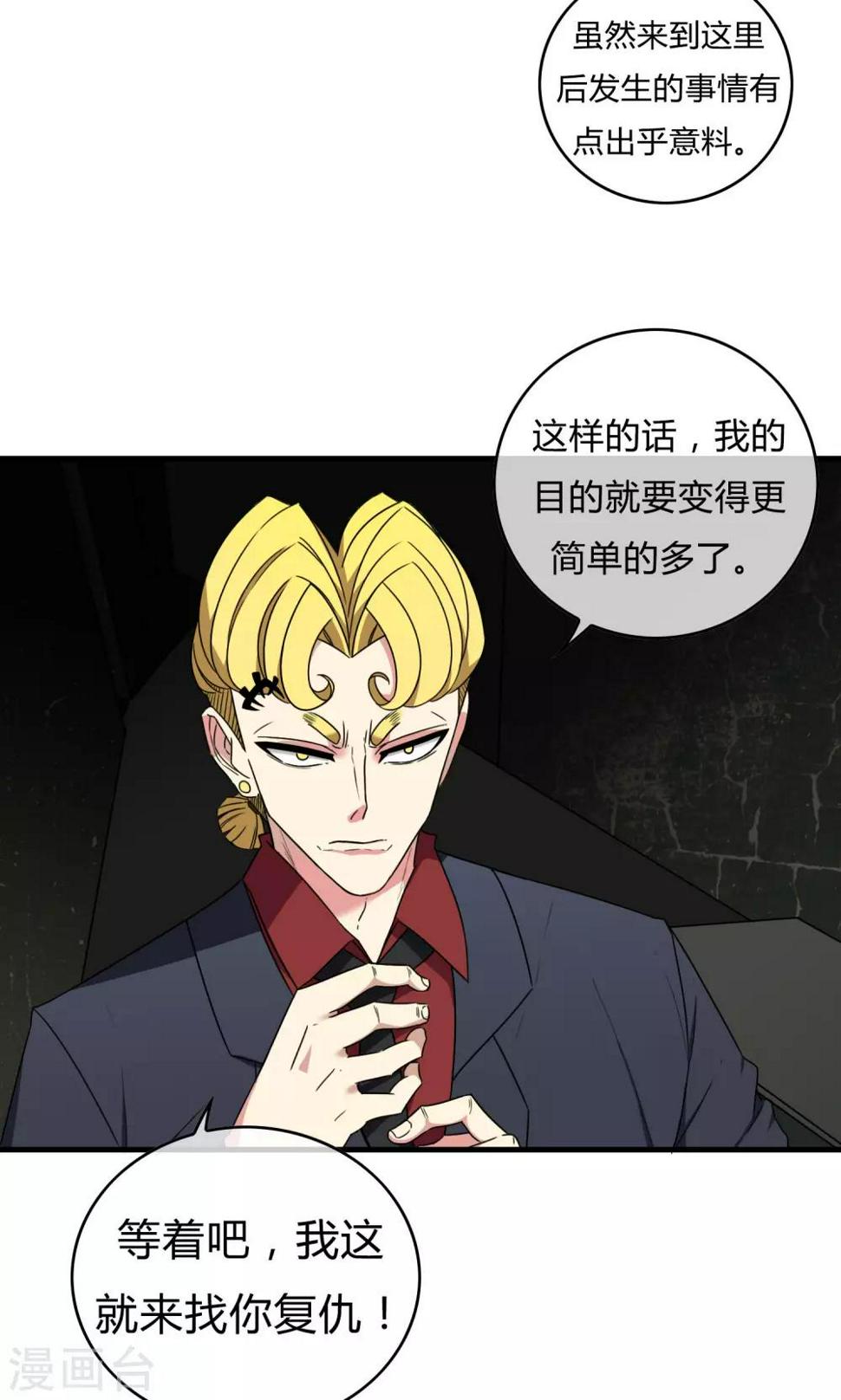 第20话 携手迎敌27