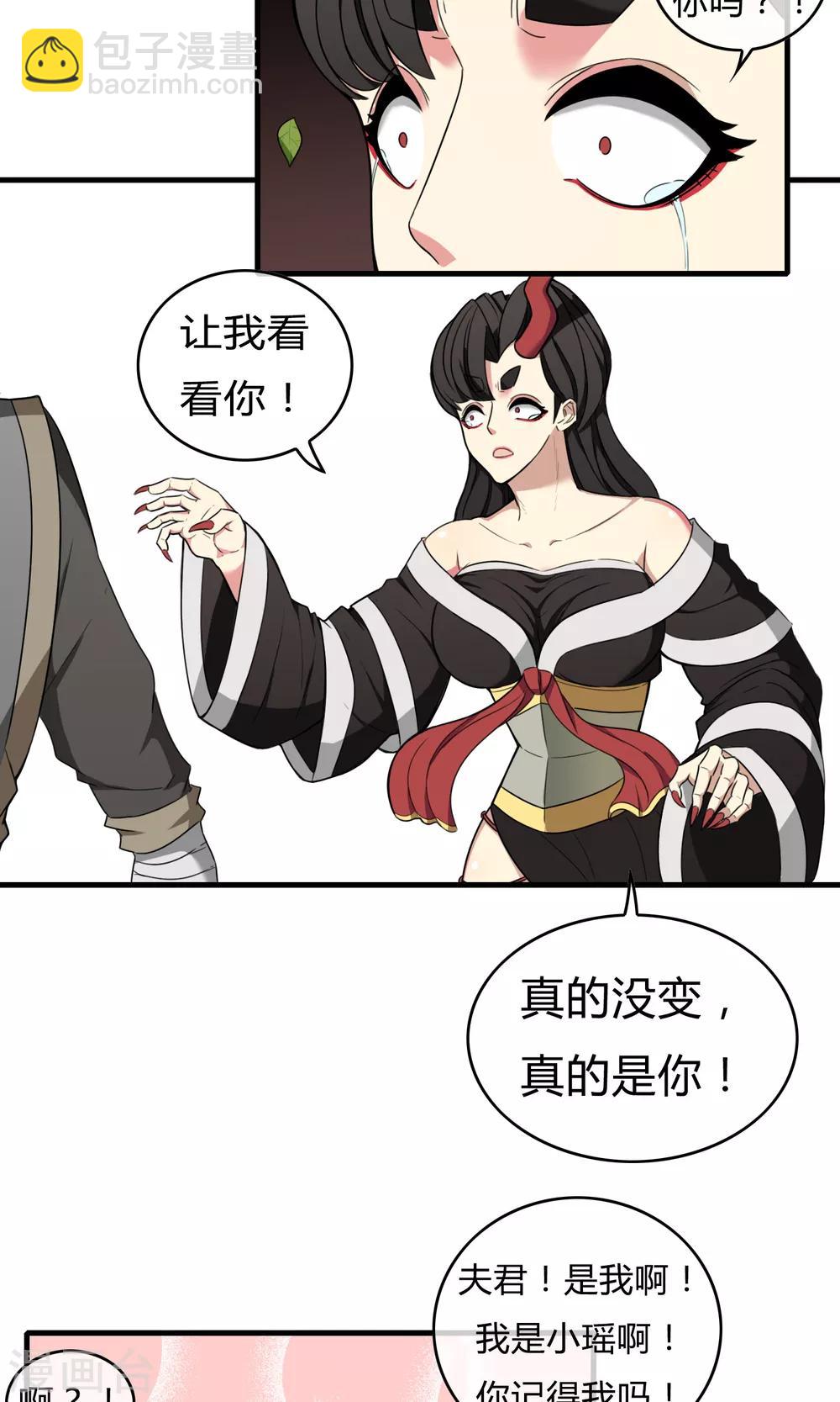 第21话 黑白夜叉25