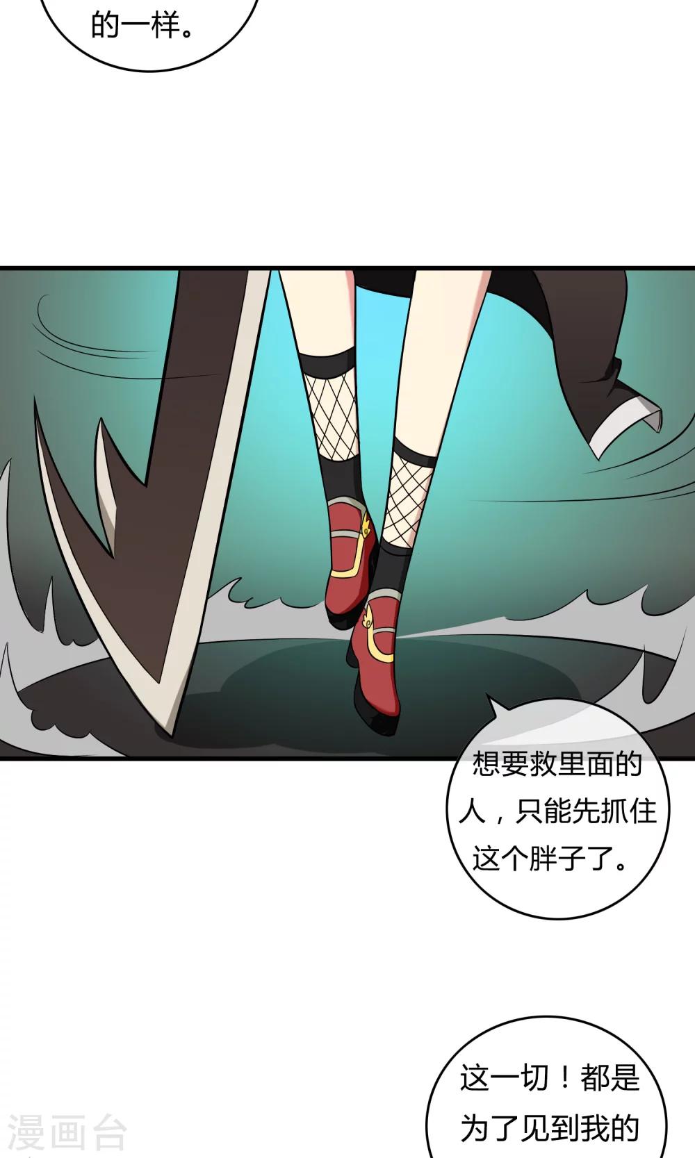 第21话 黑白夜叉4