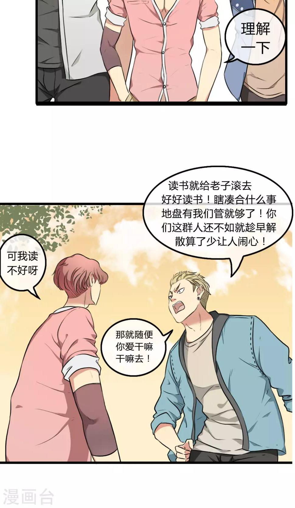 第1话 西域霸主4