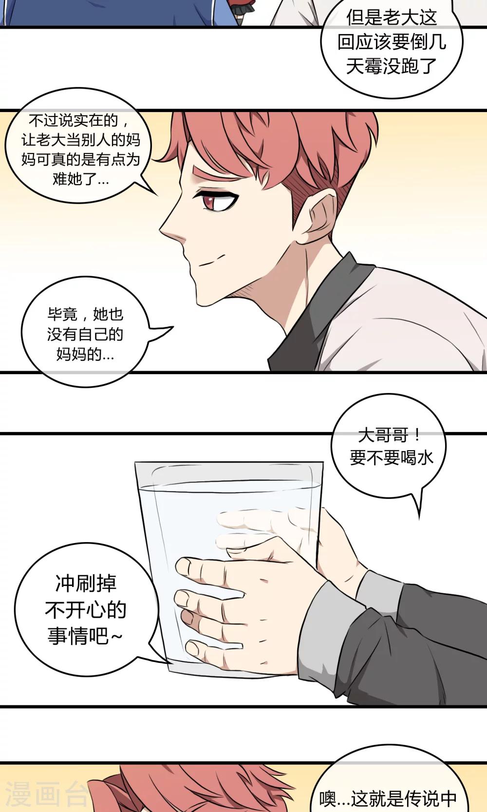 第3话 命运的相遇32