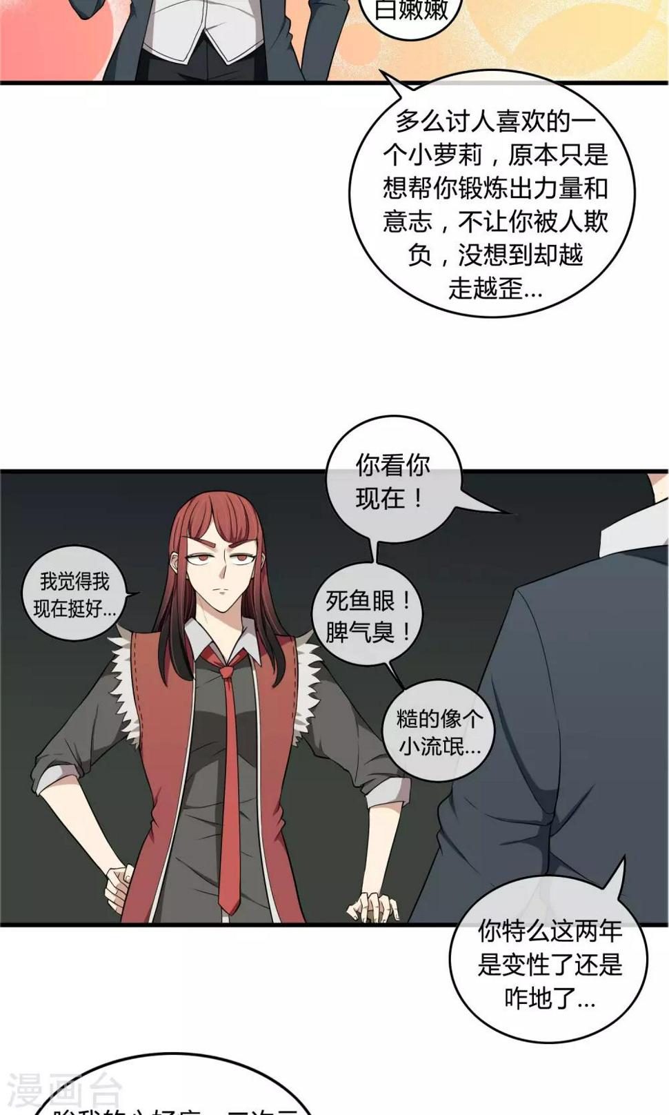 第14话 熊孩本色3