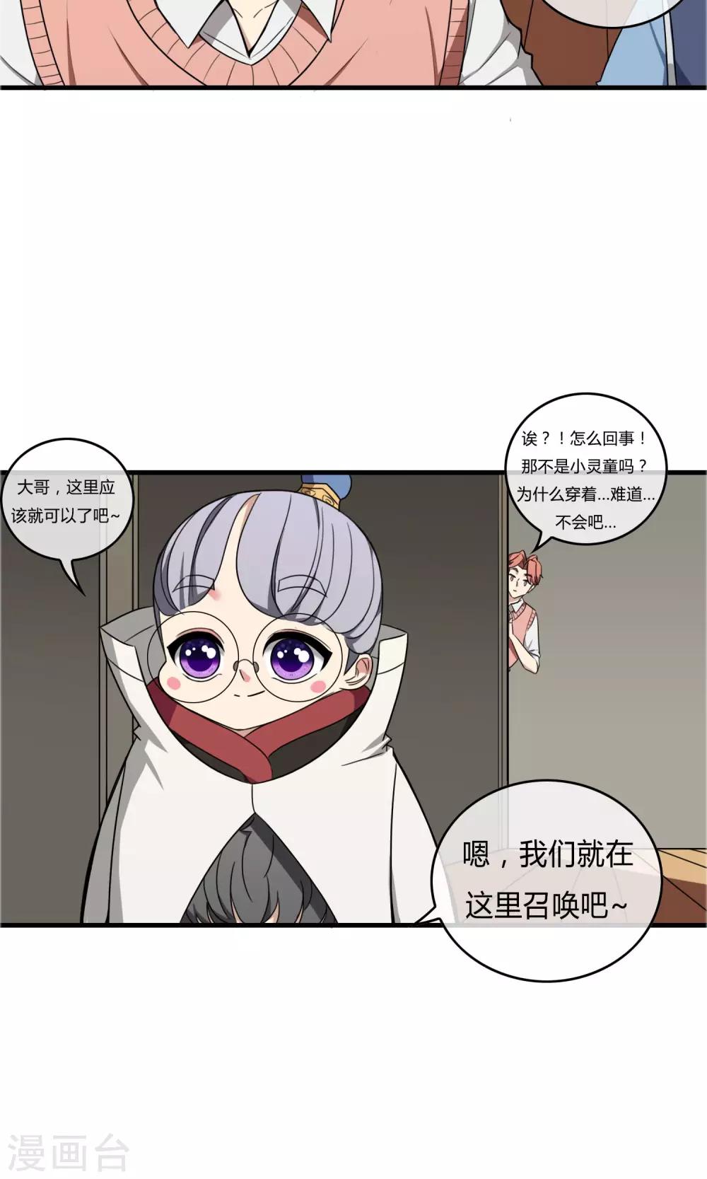 第17话 天降奇兵25