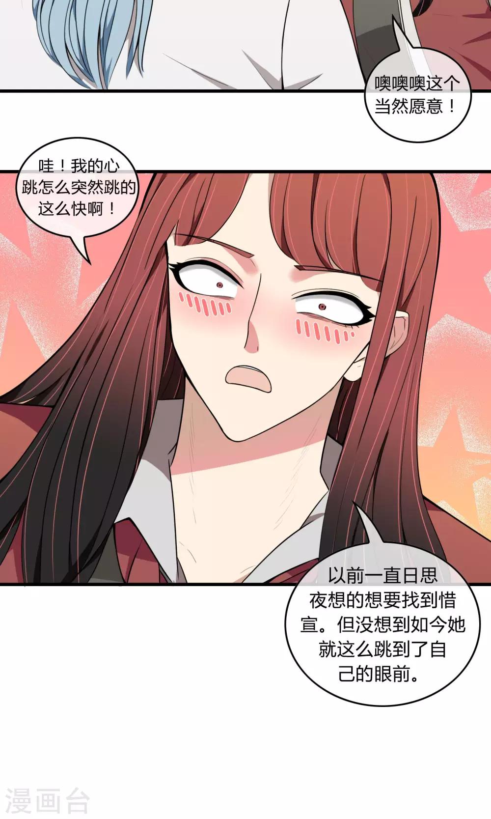 第7话 好久不见16