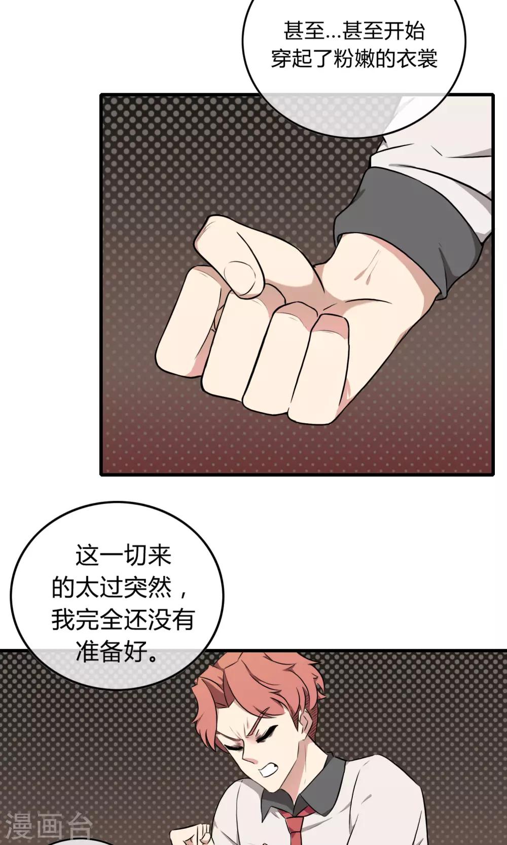 第3话 命运的相遇8