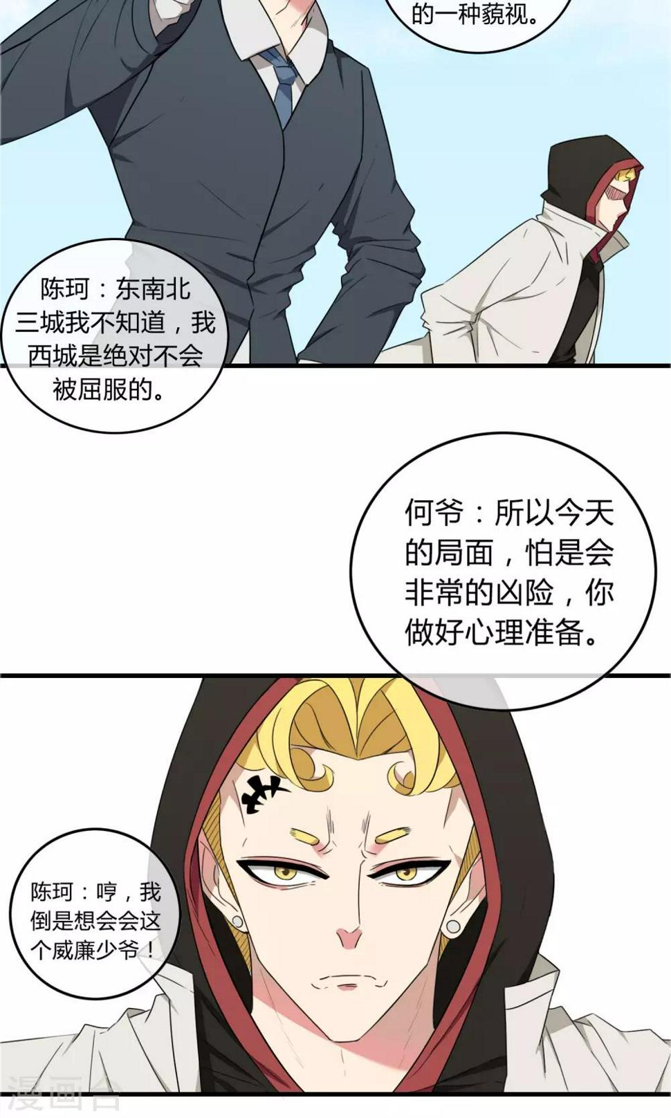 第14话 熊孩本色10