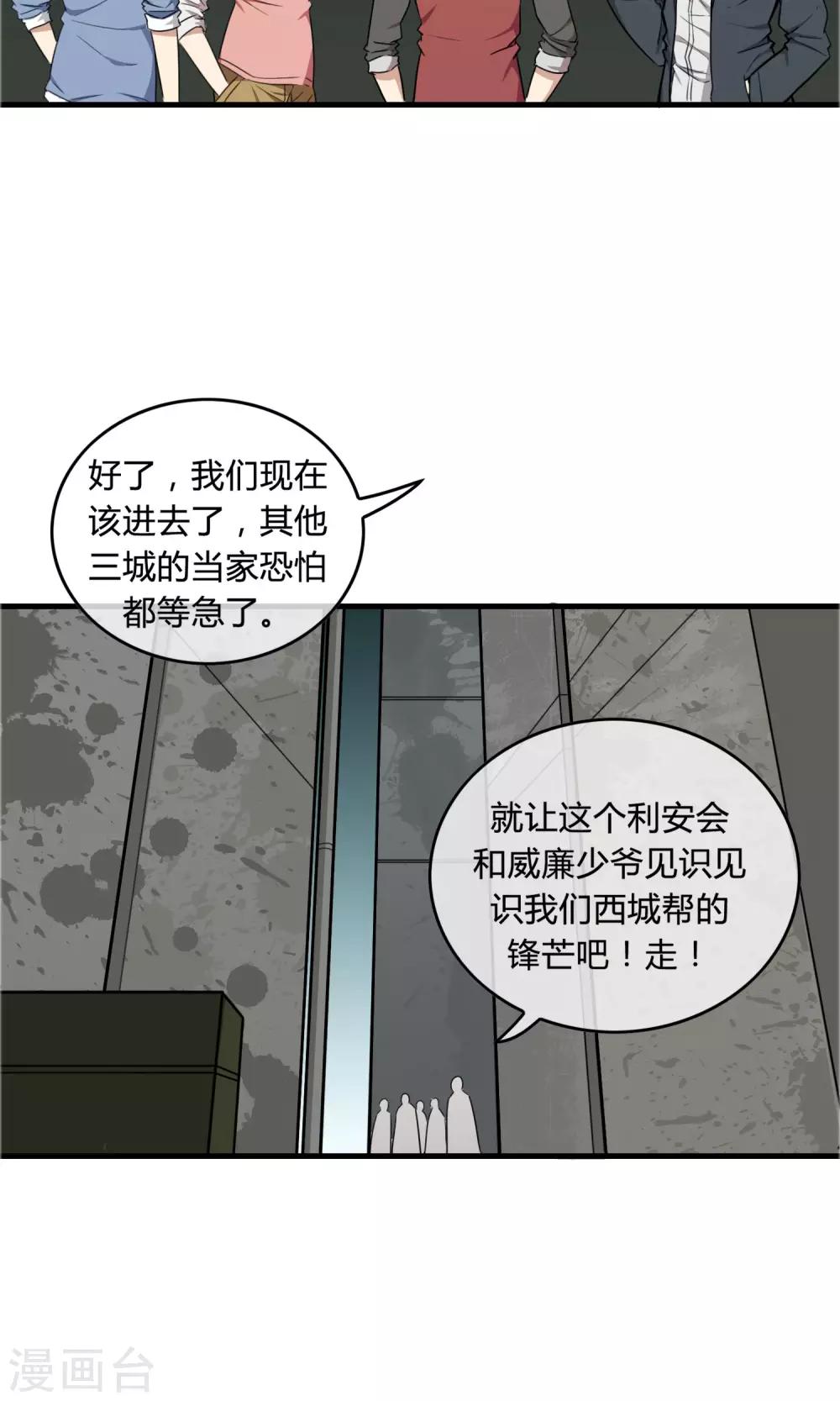 第14话 熊孩本色17