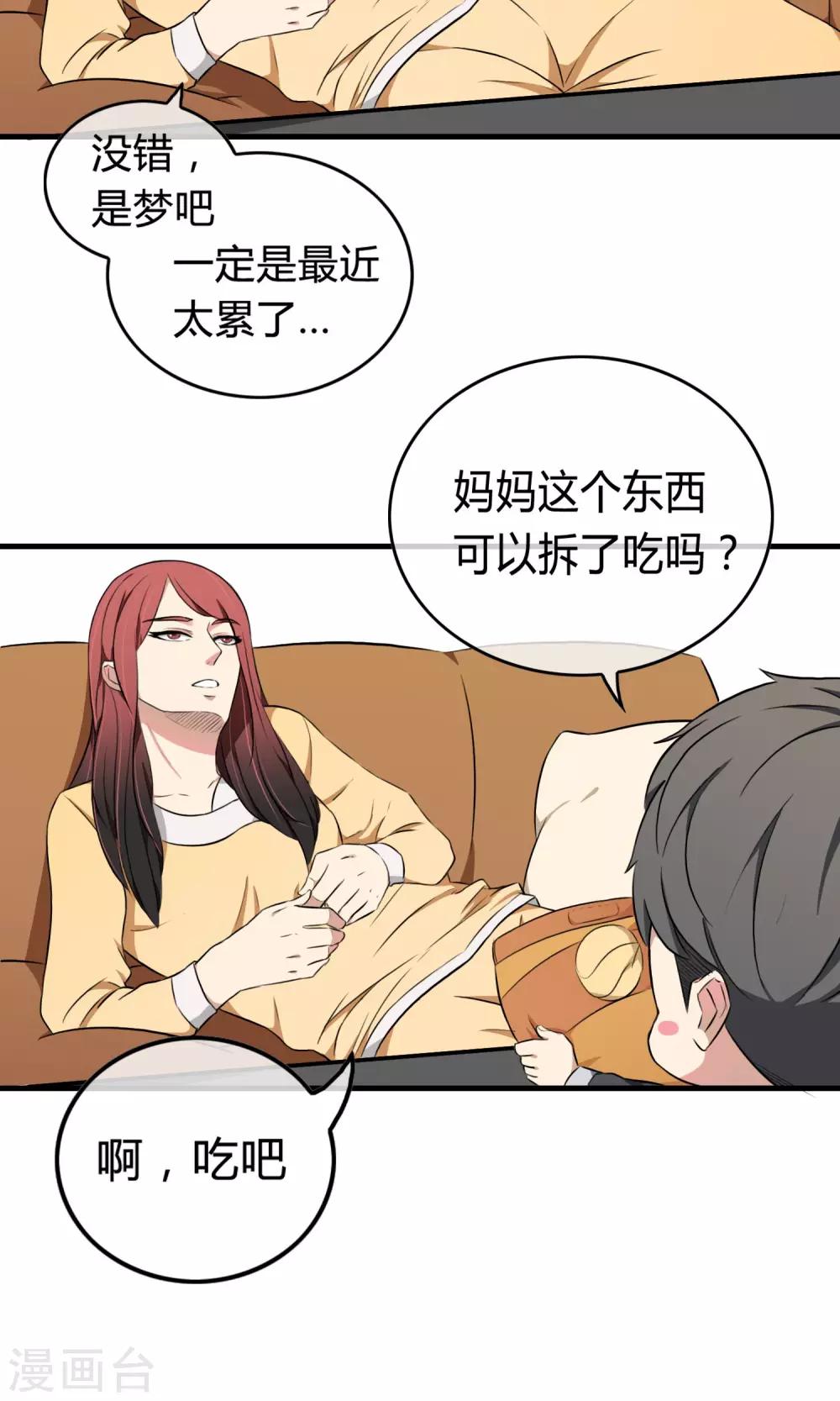 第2话 三小灵童22