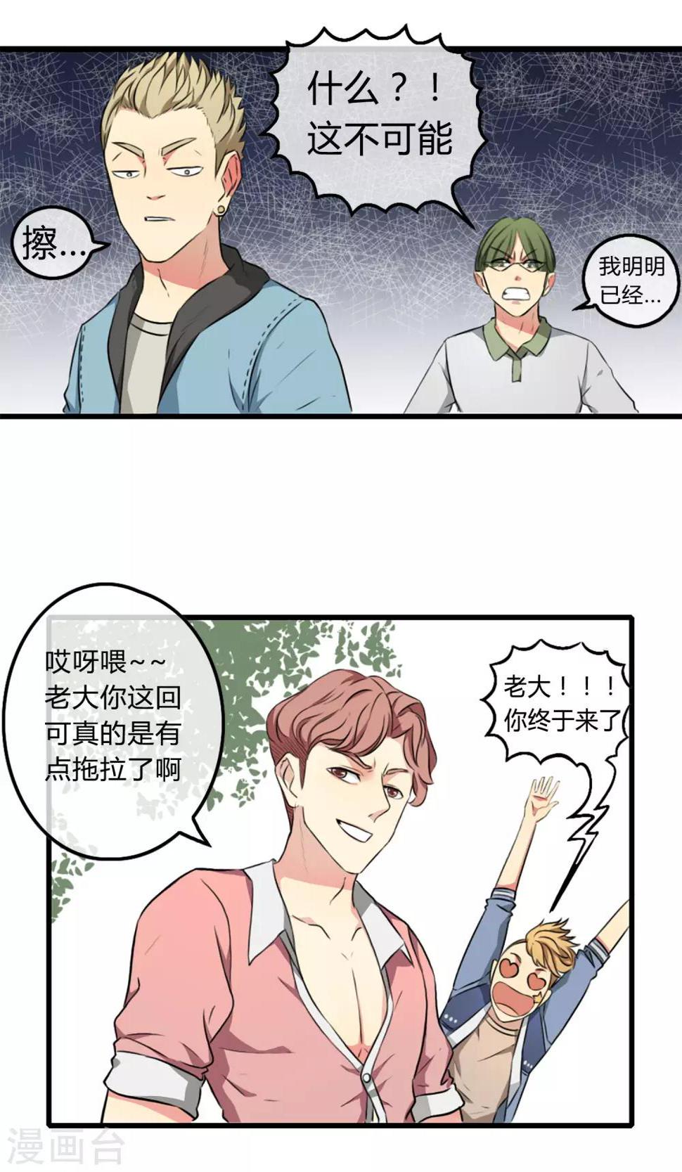 第1话 西域霸主8