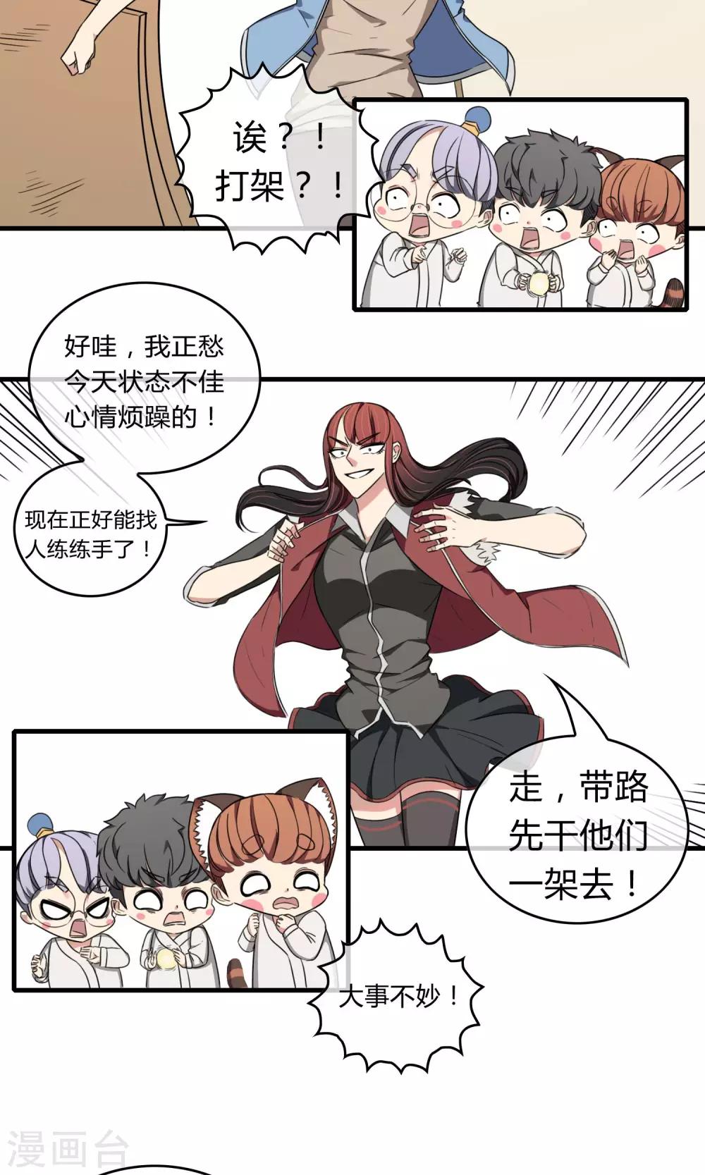 第12话 血光之灾20