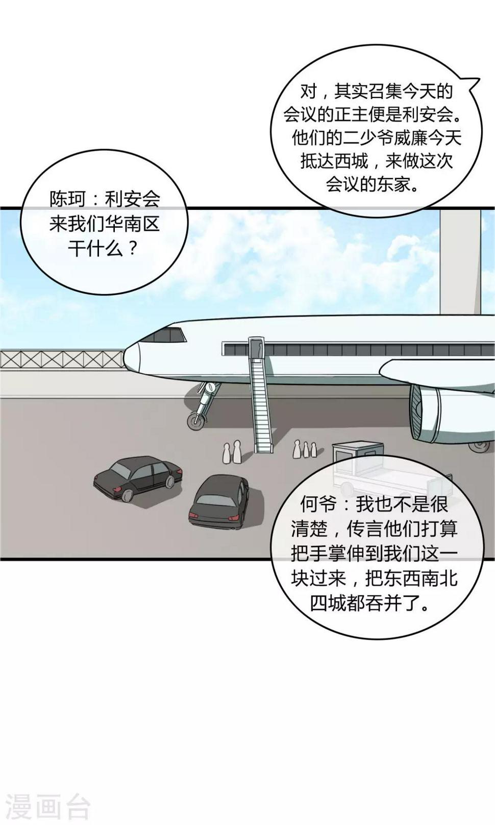 第14话 熊孩本色8