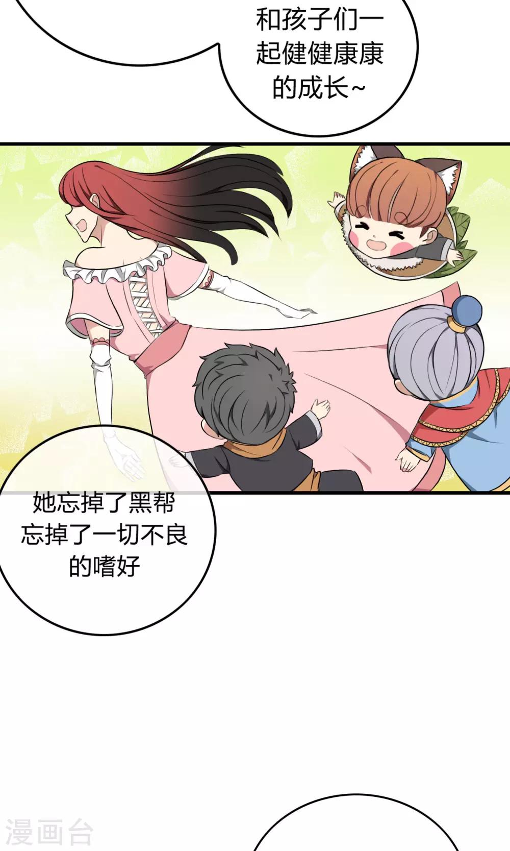 第3话 命运的相遇7