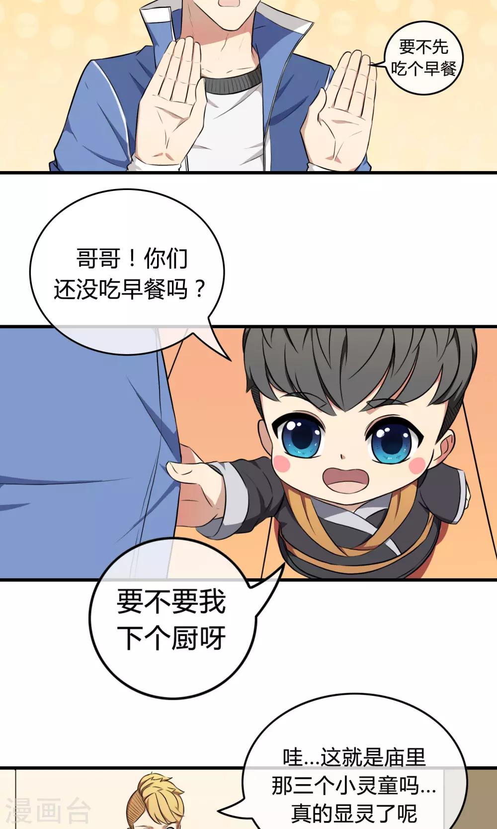 第3话 命运的相遇19