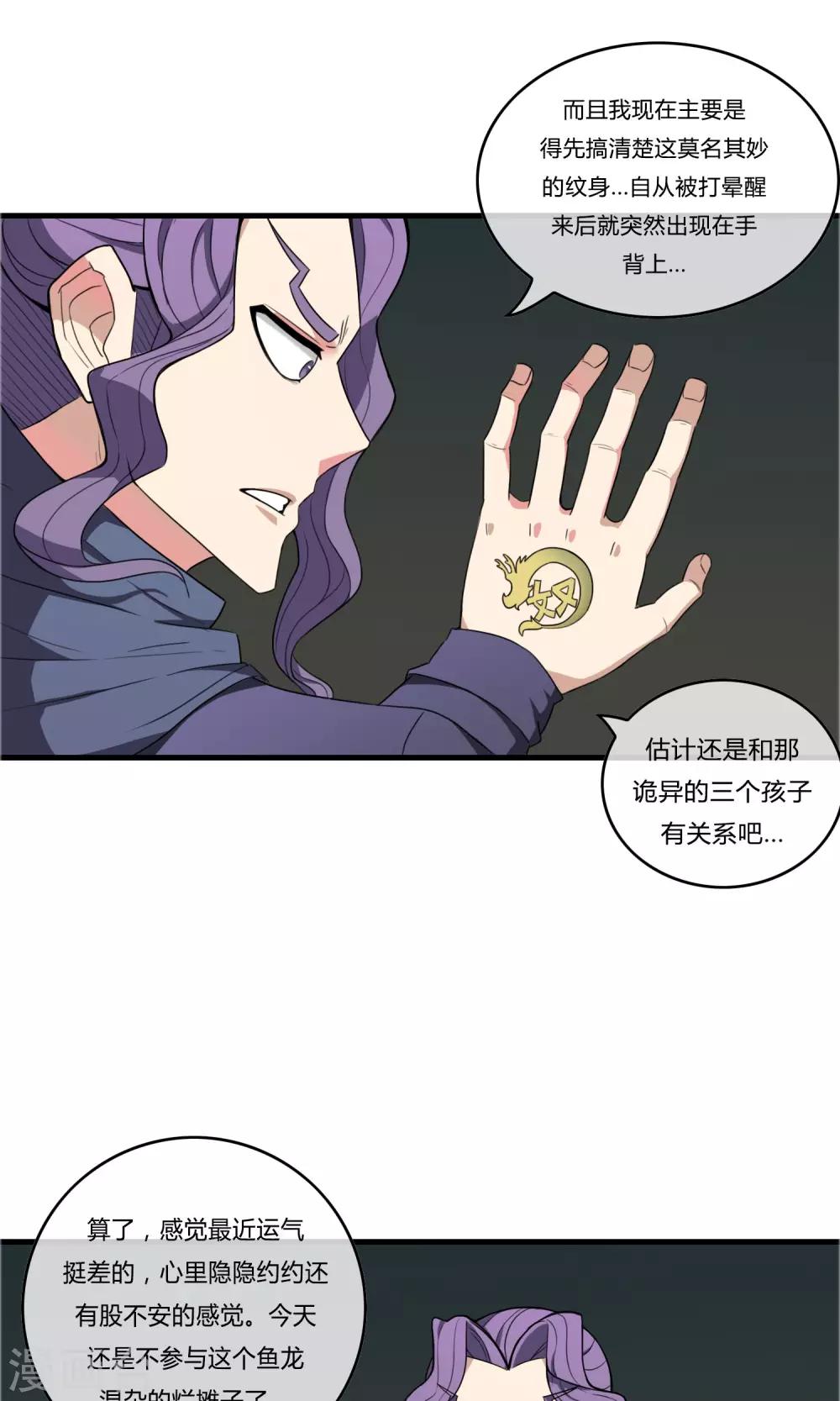第17话 天降奇兵5