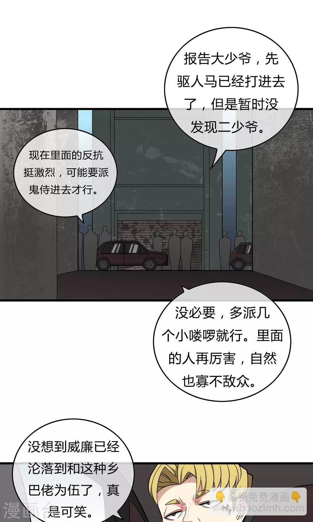 第21话 黑白夜叉1