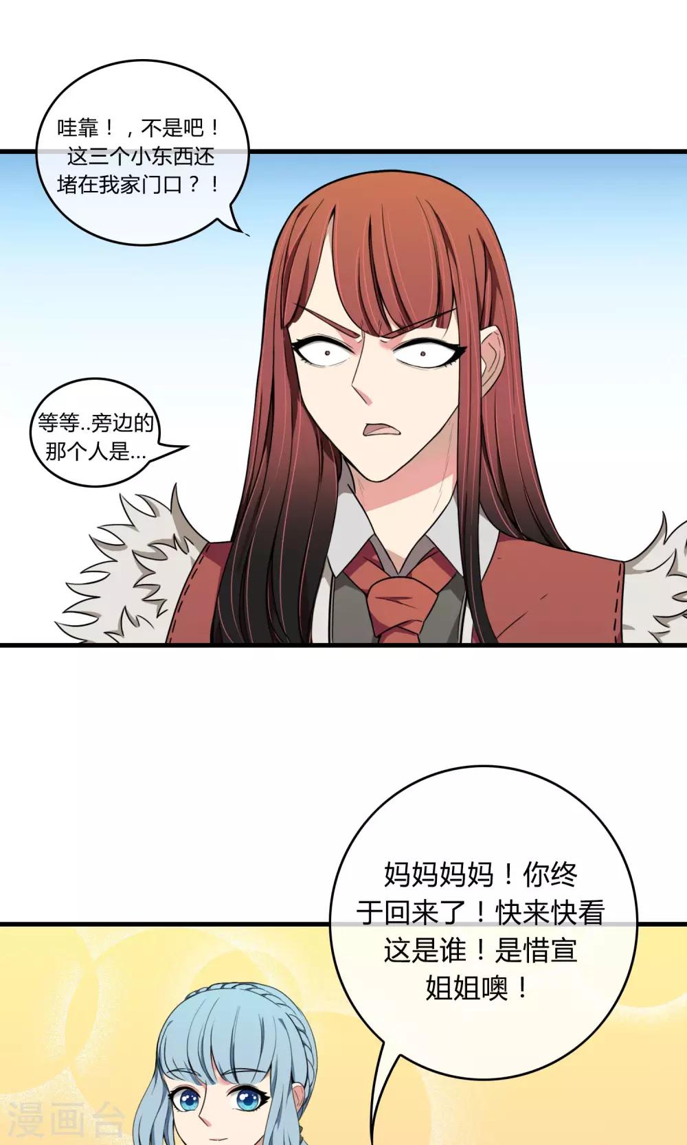 第6话 为人父母23