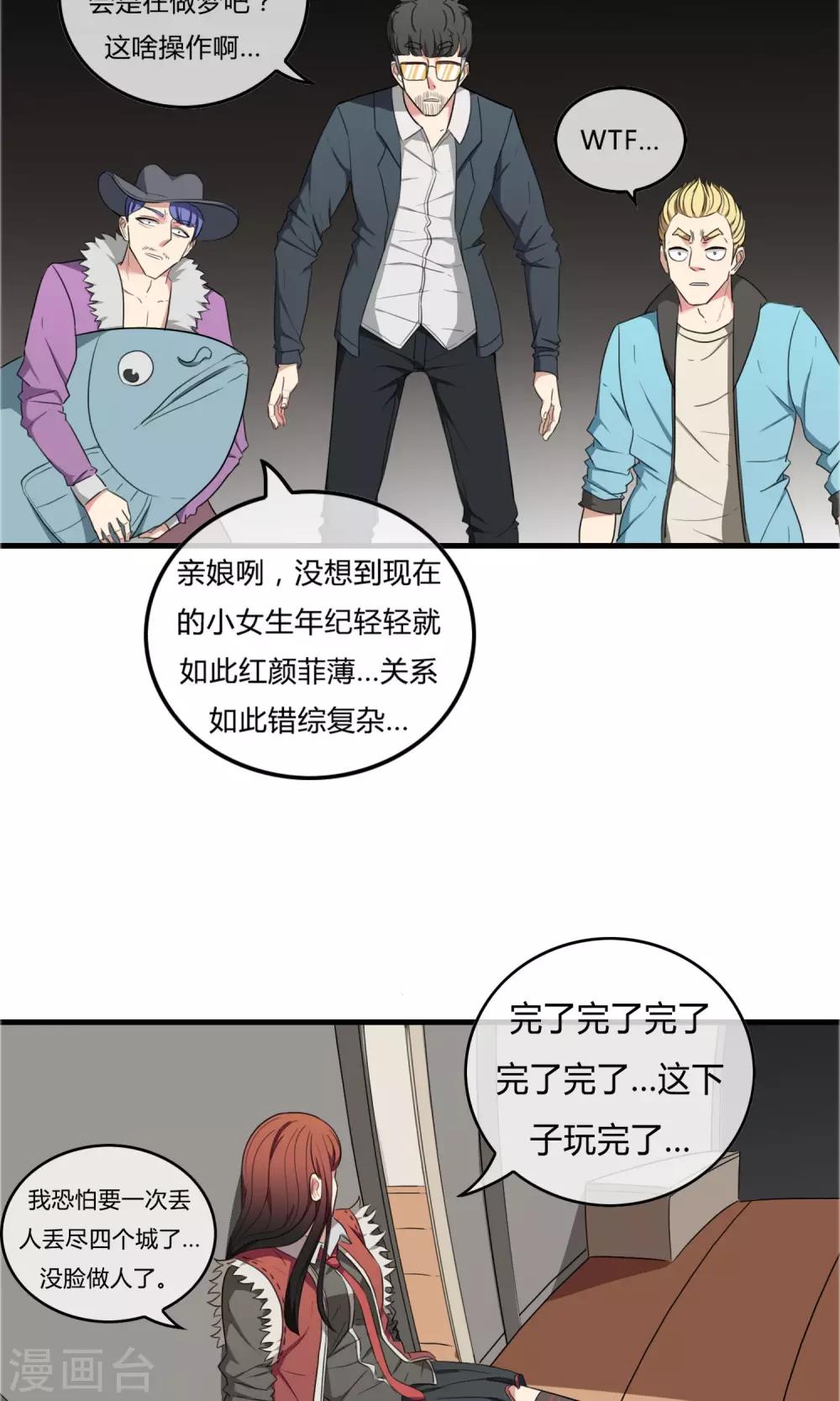 第16话 风暴前夕18