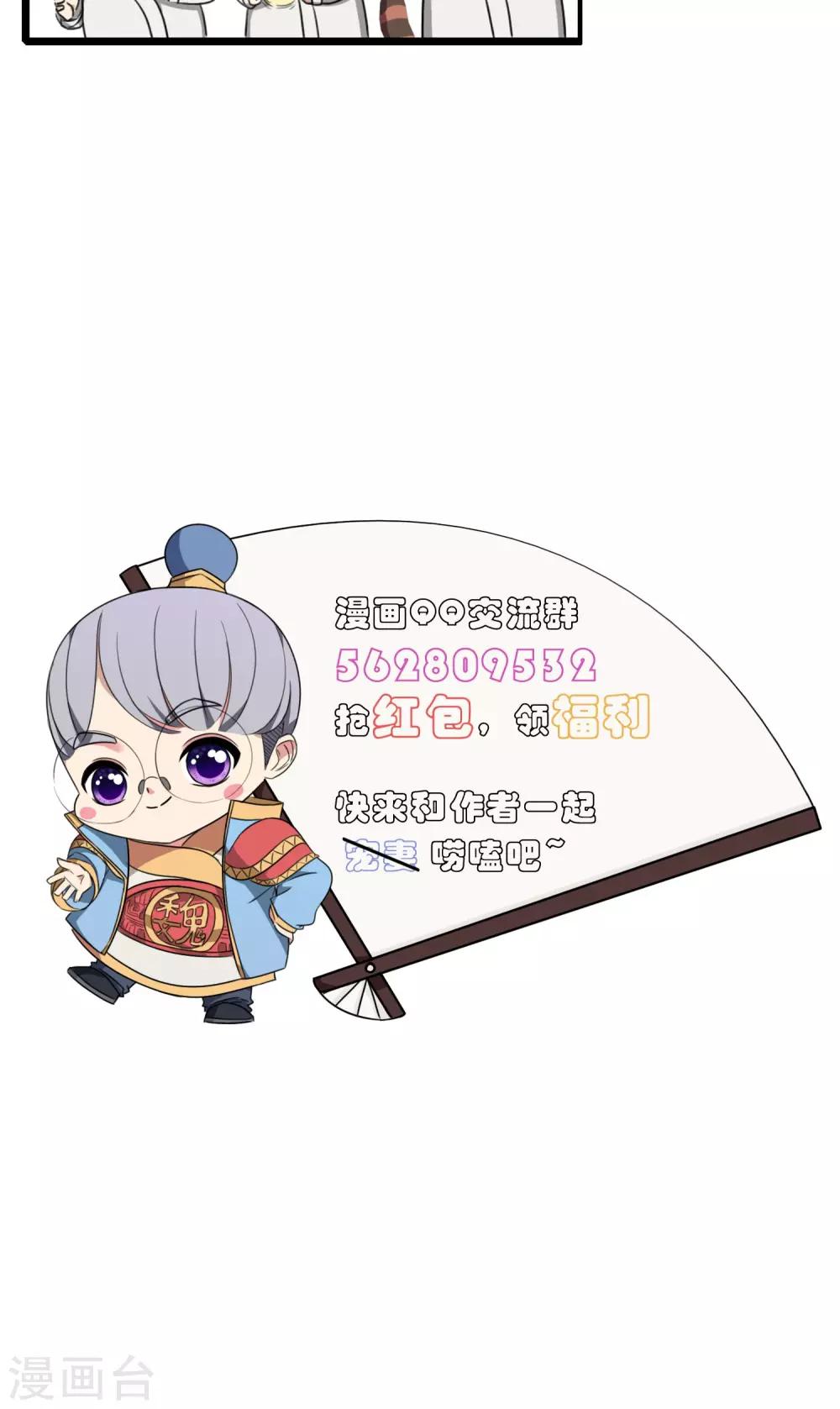 第16话 风暴前夕29