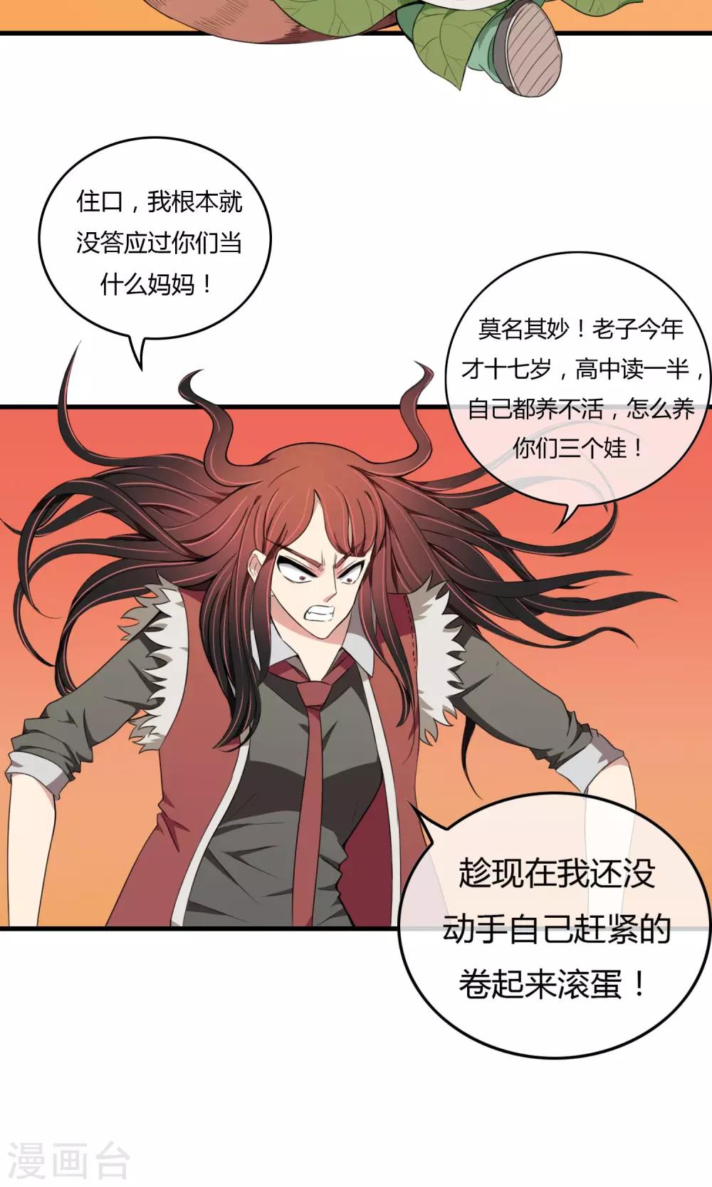 第8话 灵童身世7