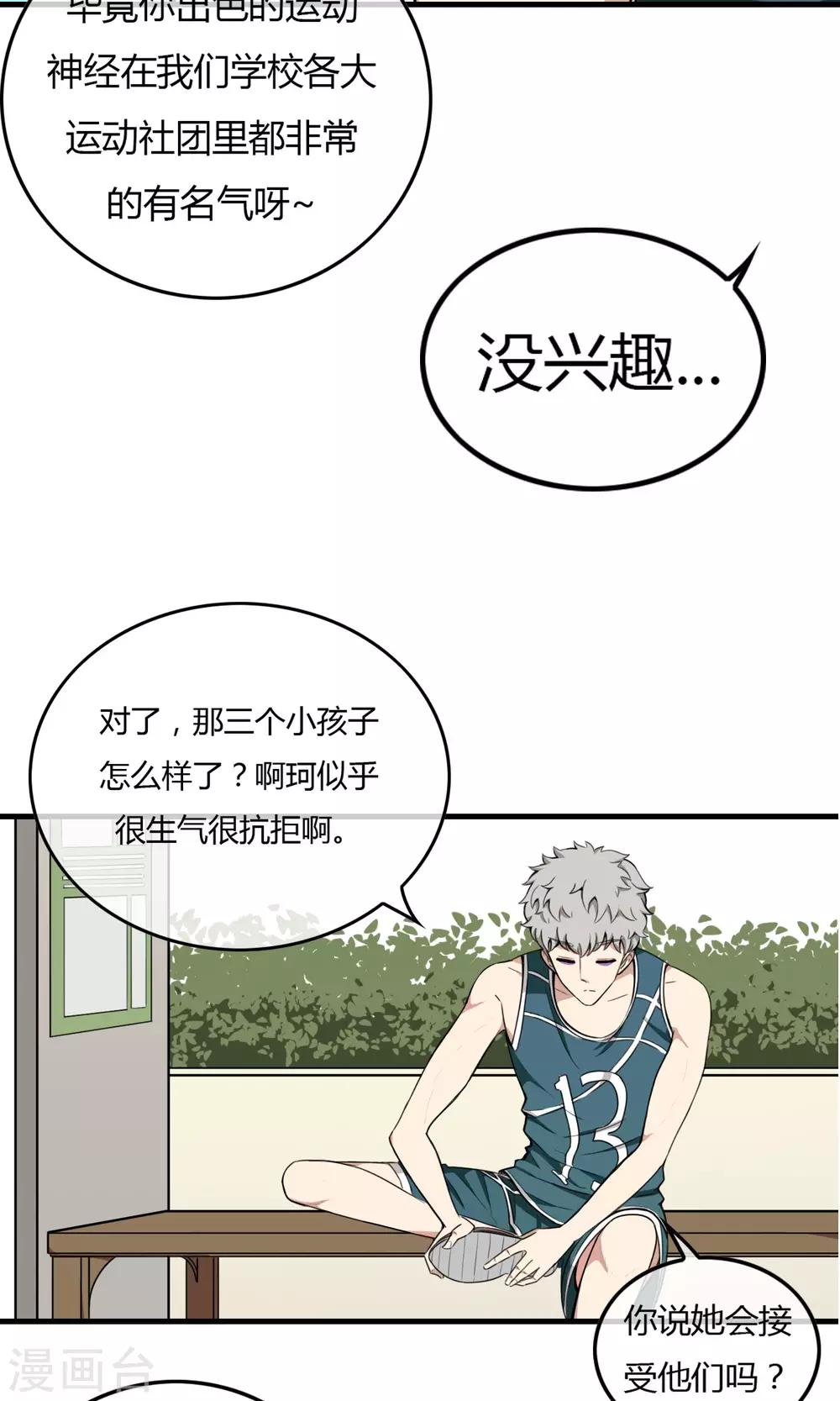 第8话 灵童身世29