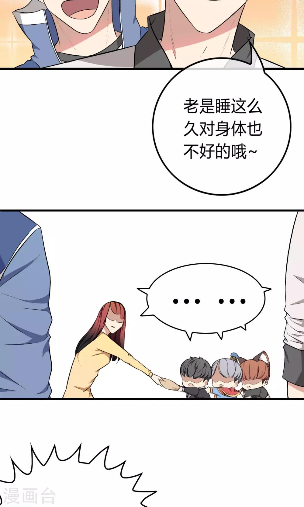 第2话 三小灵童31