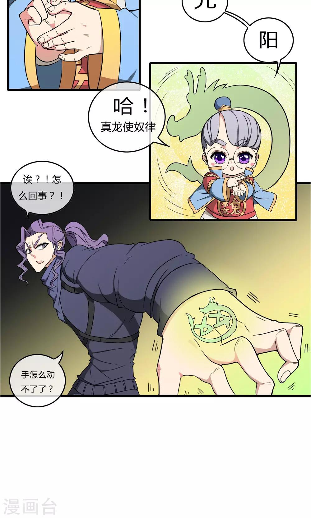 第17话 天降奇兵7