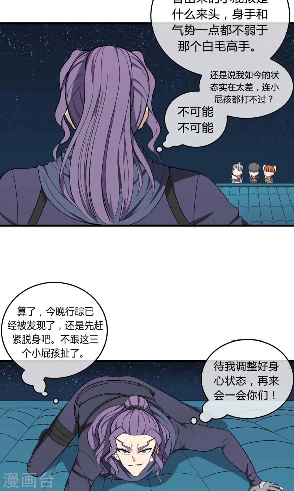 第11话 强者之路19