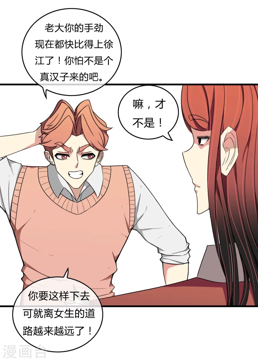 最终话 江湖再见7